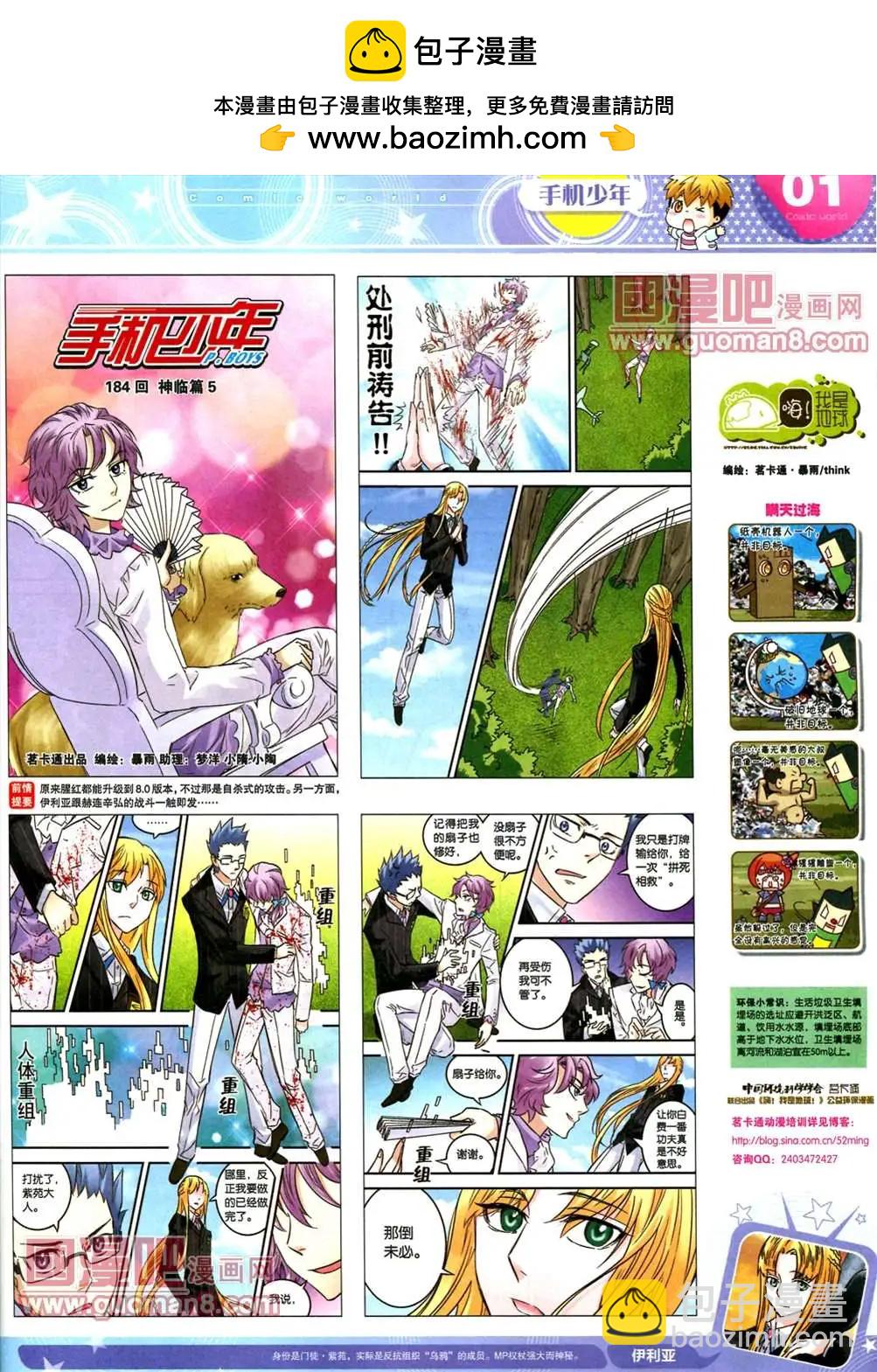 全本13年17期(1/2)-第5话