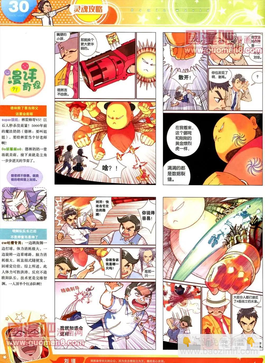 全本13年17期(1/2)-第5话