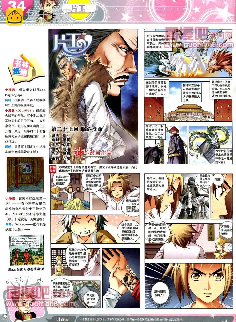 全本13年17期(1/2)-第5话