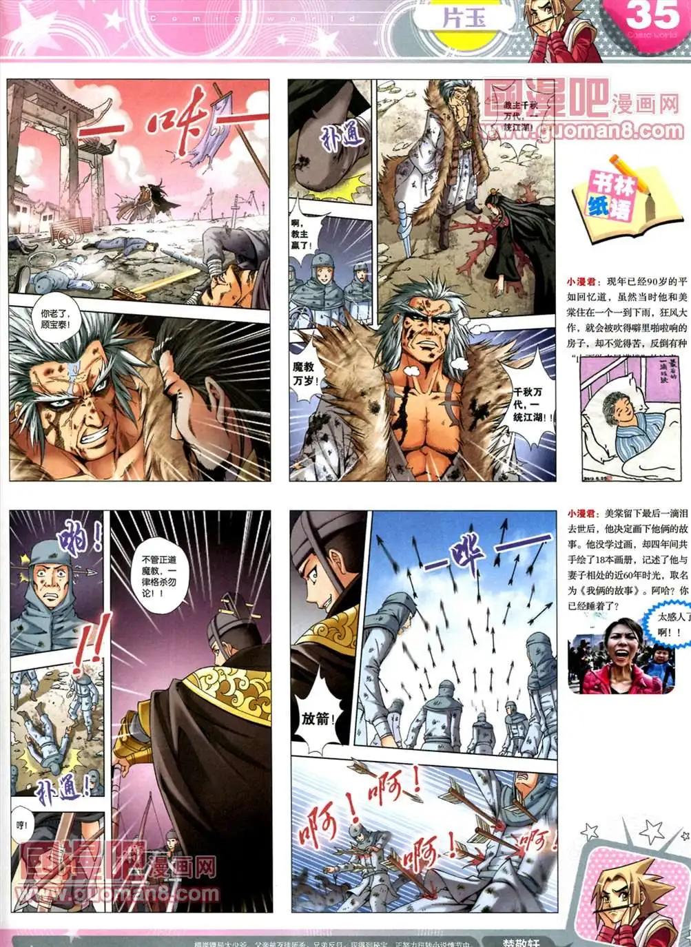 全本13年17期(1/2)-第5话