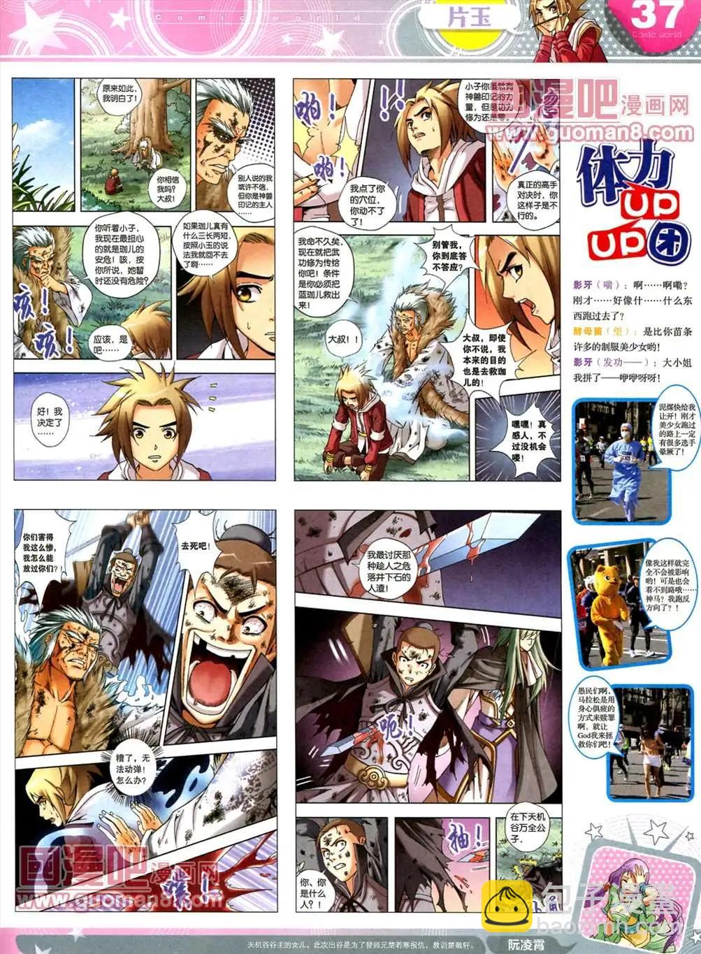 全本13年17期(1/2)-第5话