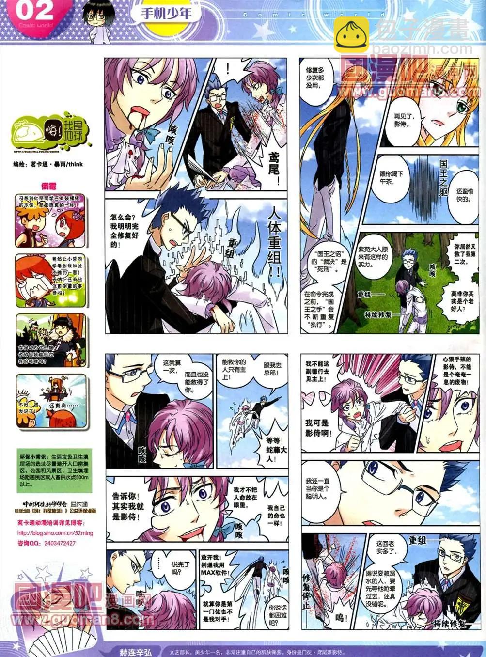 全本13年17期(1/2)-第5话