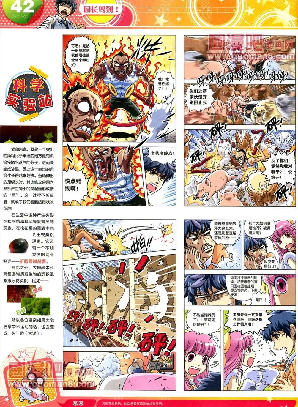 全本13年17期(1/2)-第5话