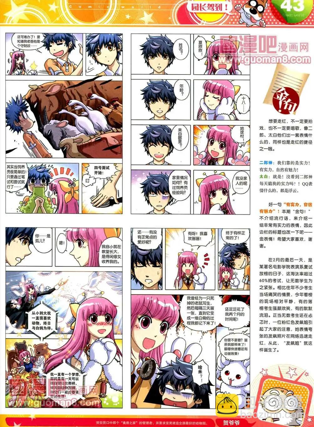 全本13年17期(1/2)-第5话