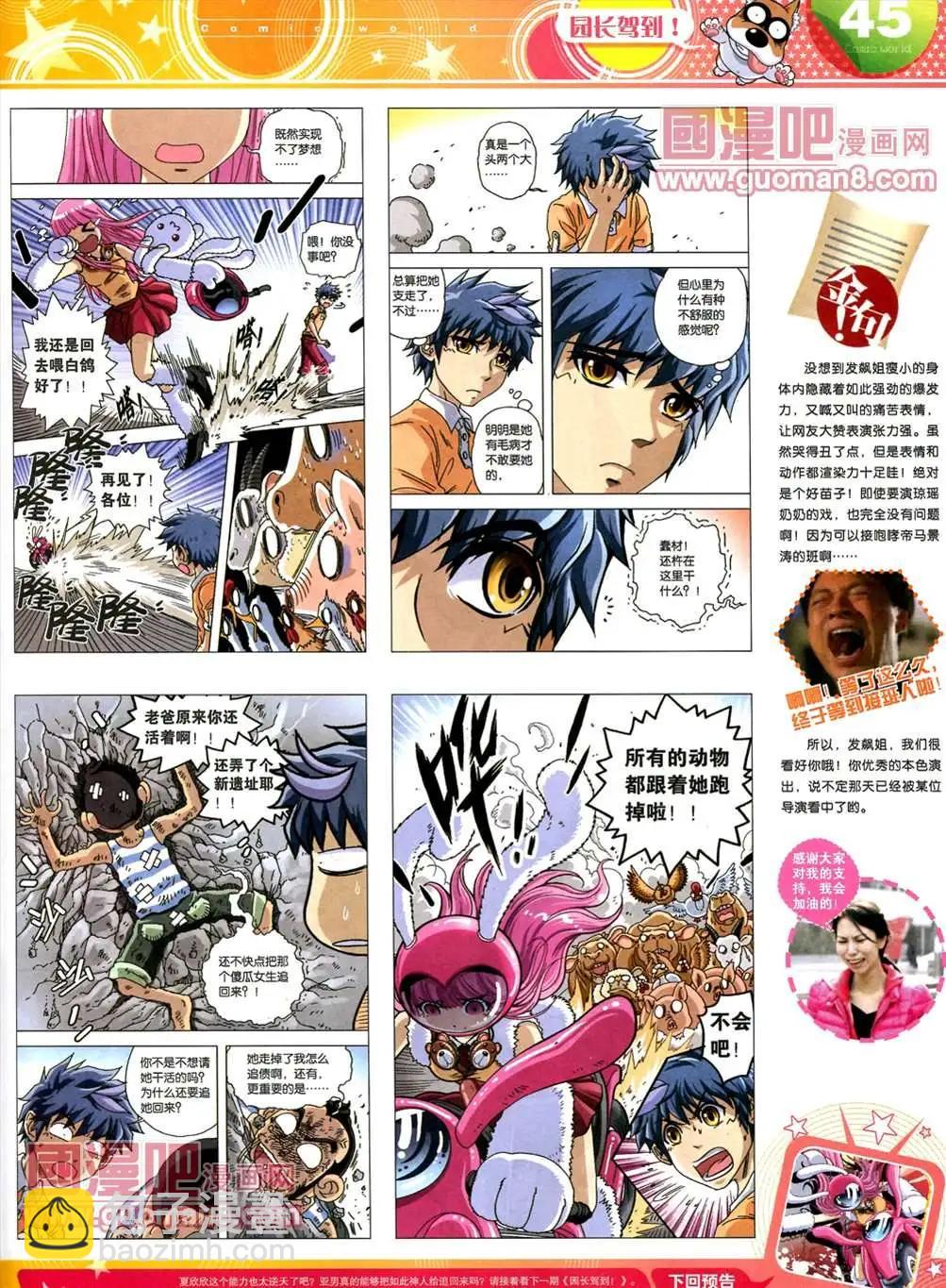 全本13年17期(1/2)-第5话