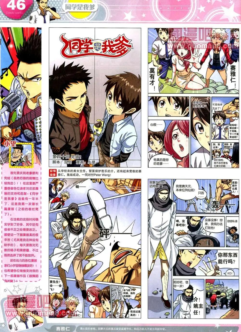 全本13年17期(1/2)-第5话