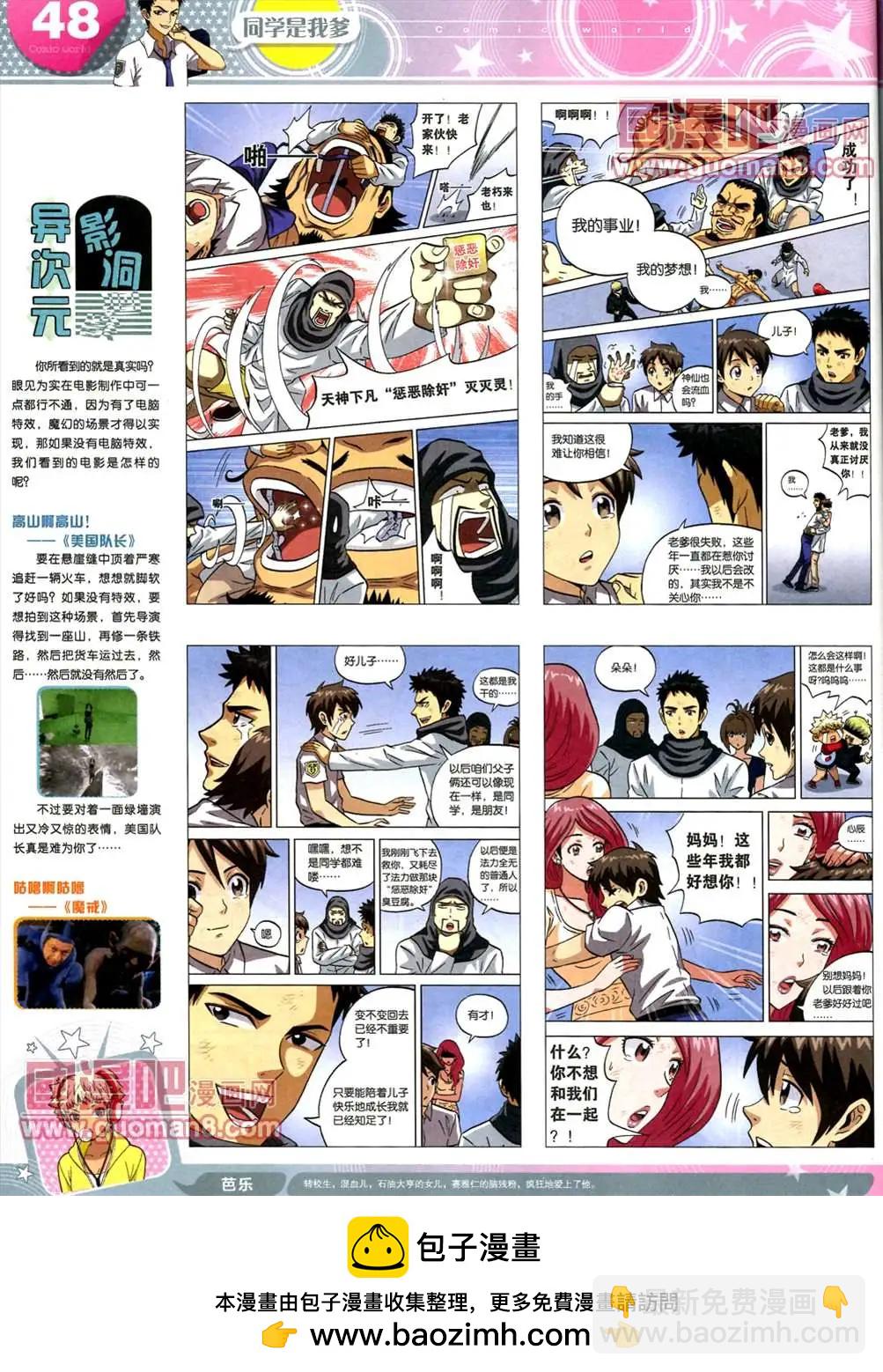 全本13年17期(1/2)-第5话