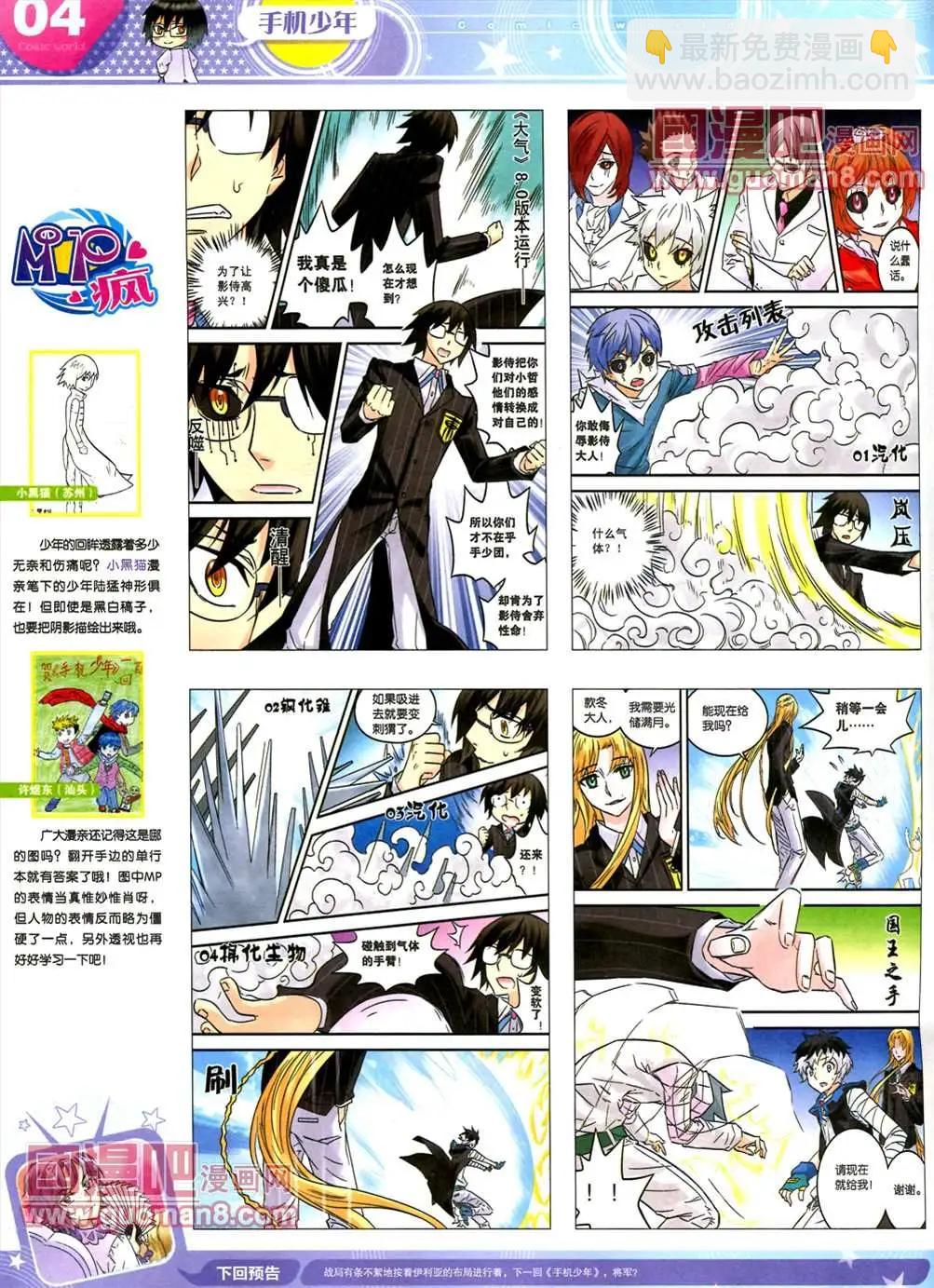 全本13年17期(1/2)-第5话