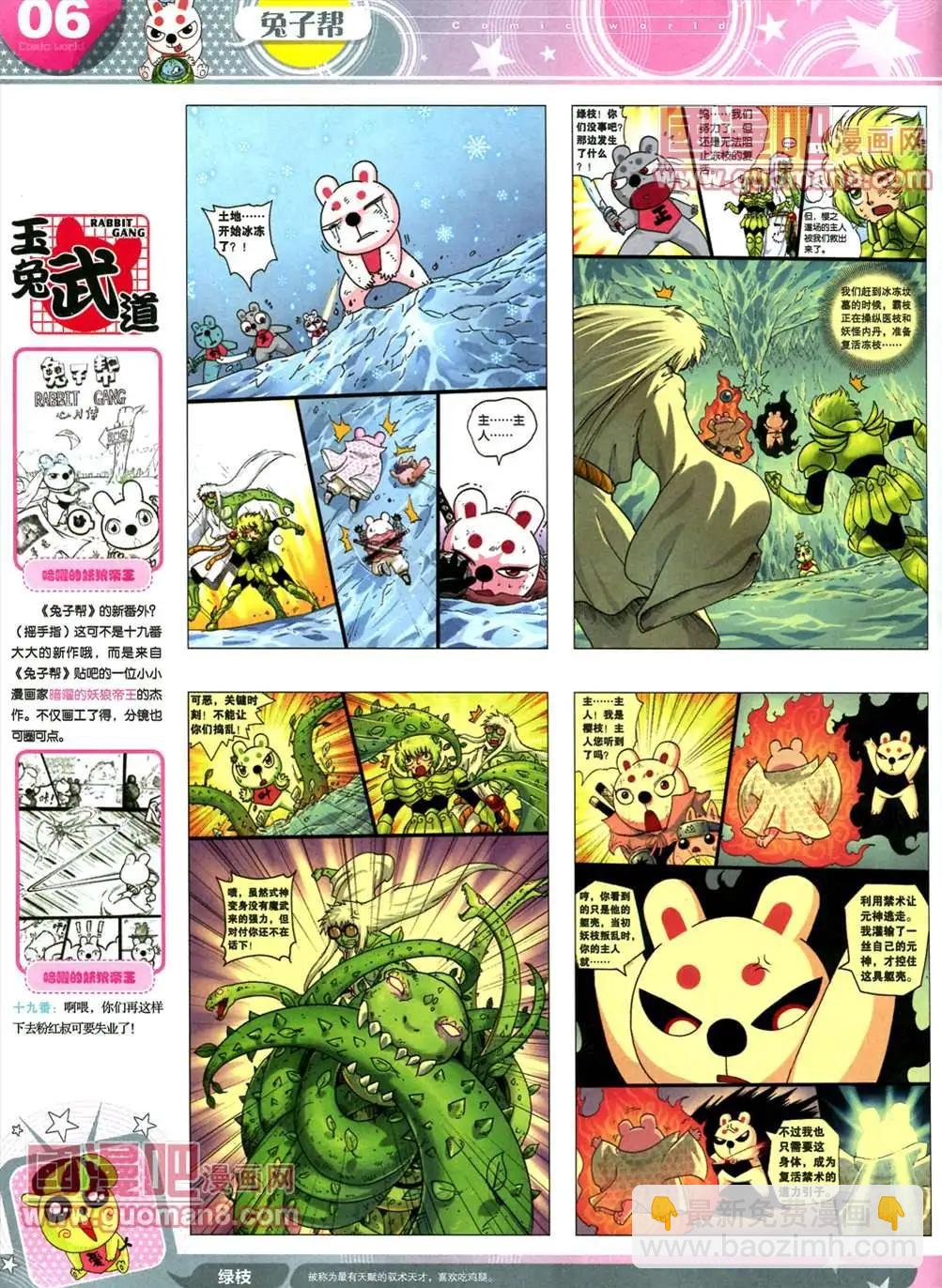 全本13年17期(1/2)-第5话