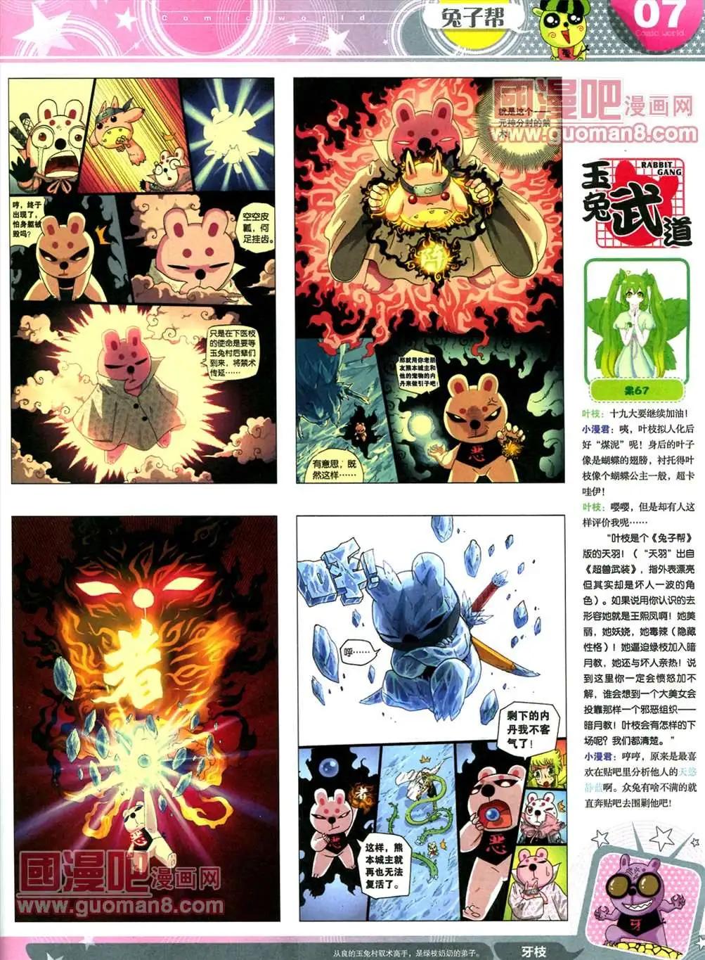 全本13年17期(1/2)-第5话