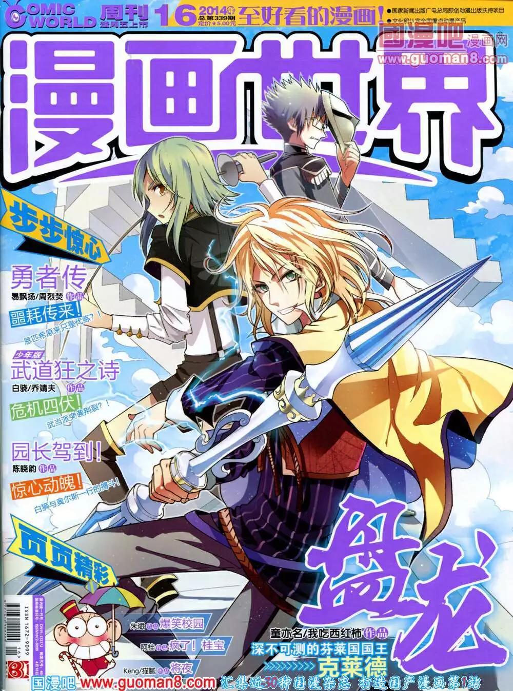 14年16期 全本(1/2)-第53话