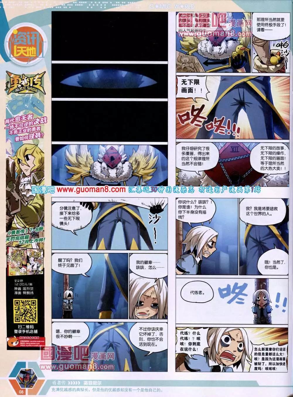 14年16期 全本(1/2)-第53话