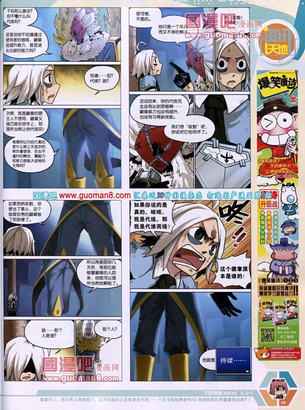 14年16期 全本(1/2)-第53话