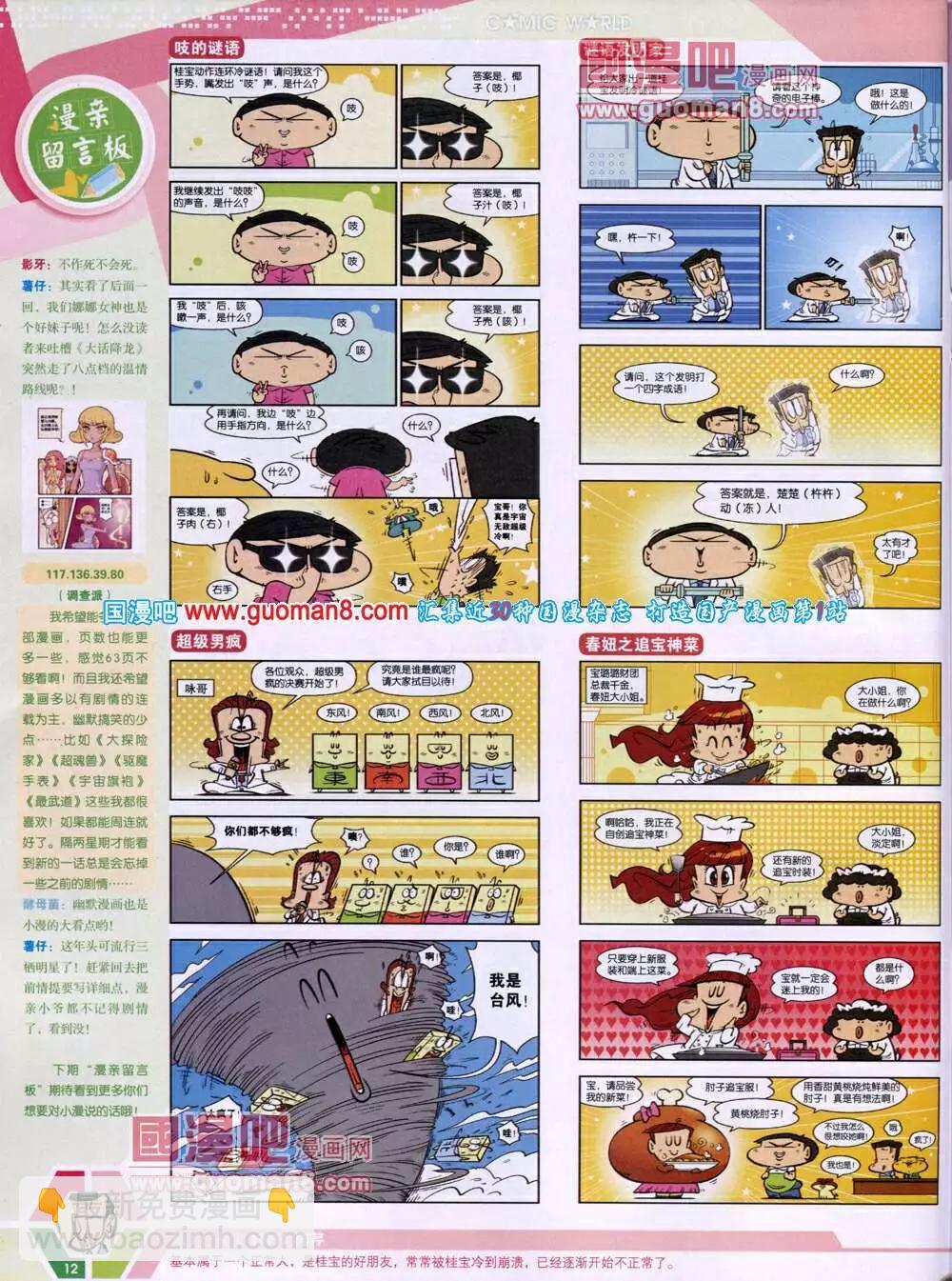 14年16期 全本(1/2)-第53话