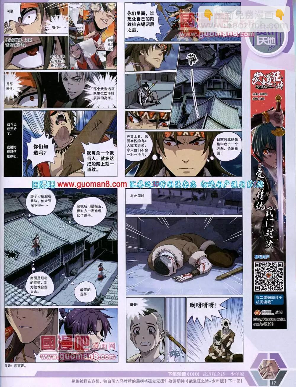 14年16期 全本(1/2)-第53话