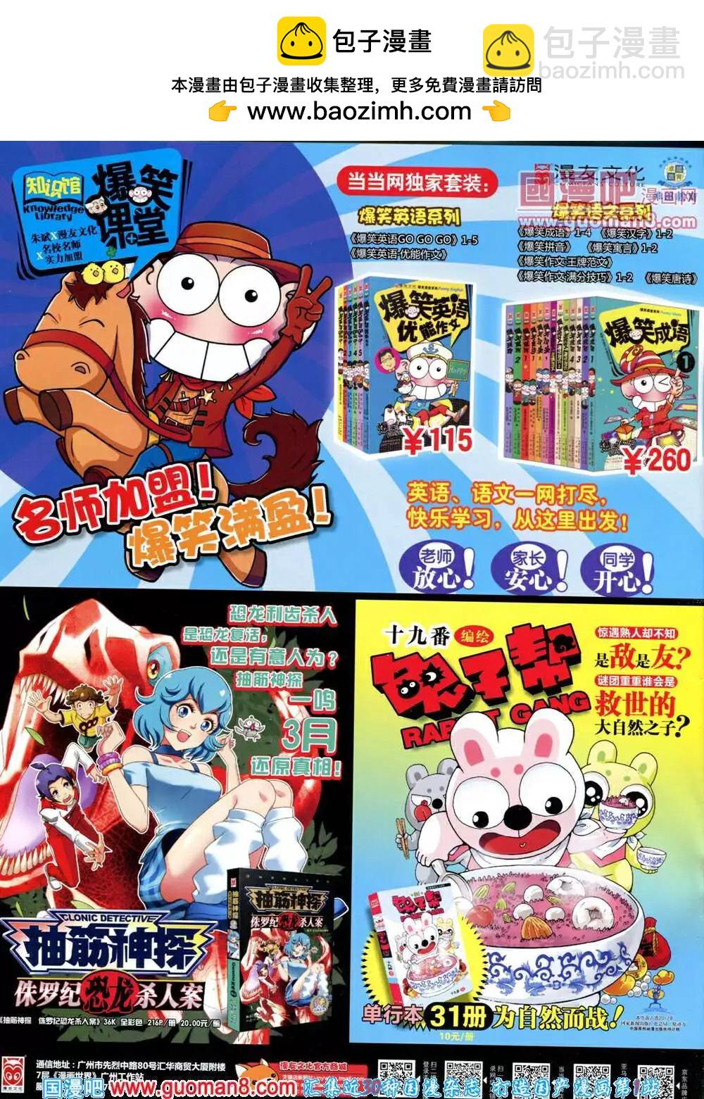 14年16期 全本(1/2)-第53话