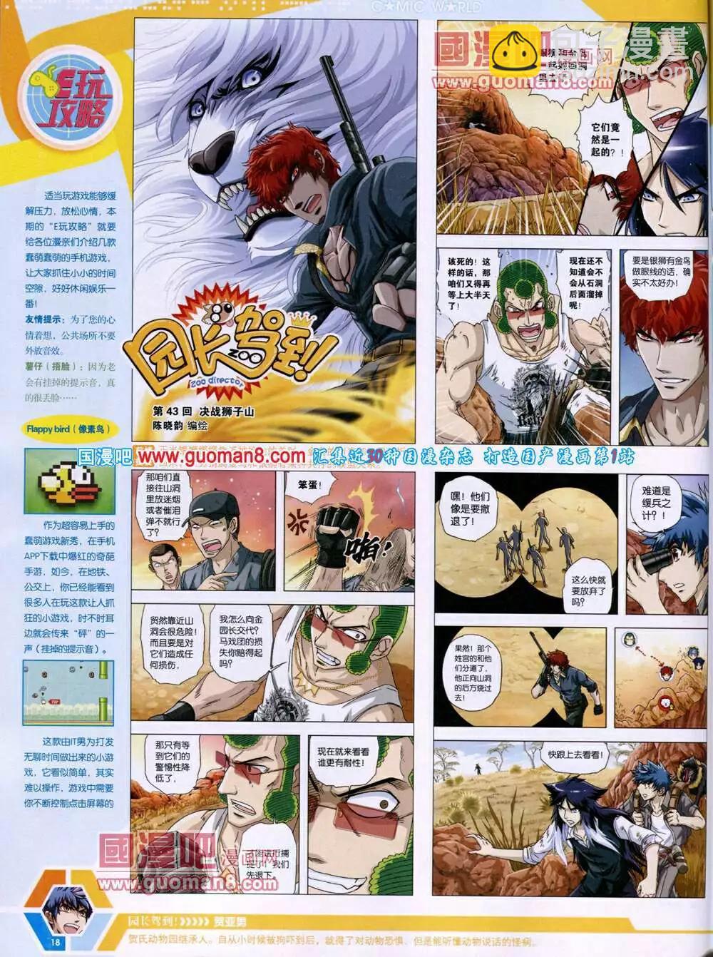 14年16期 全本(1/2)-第53话