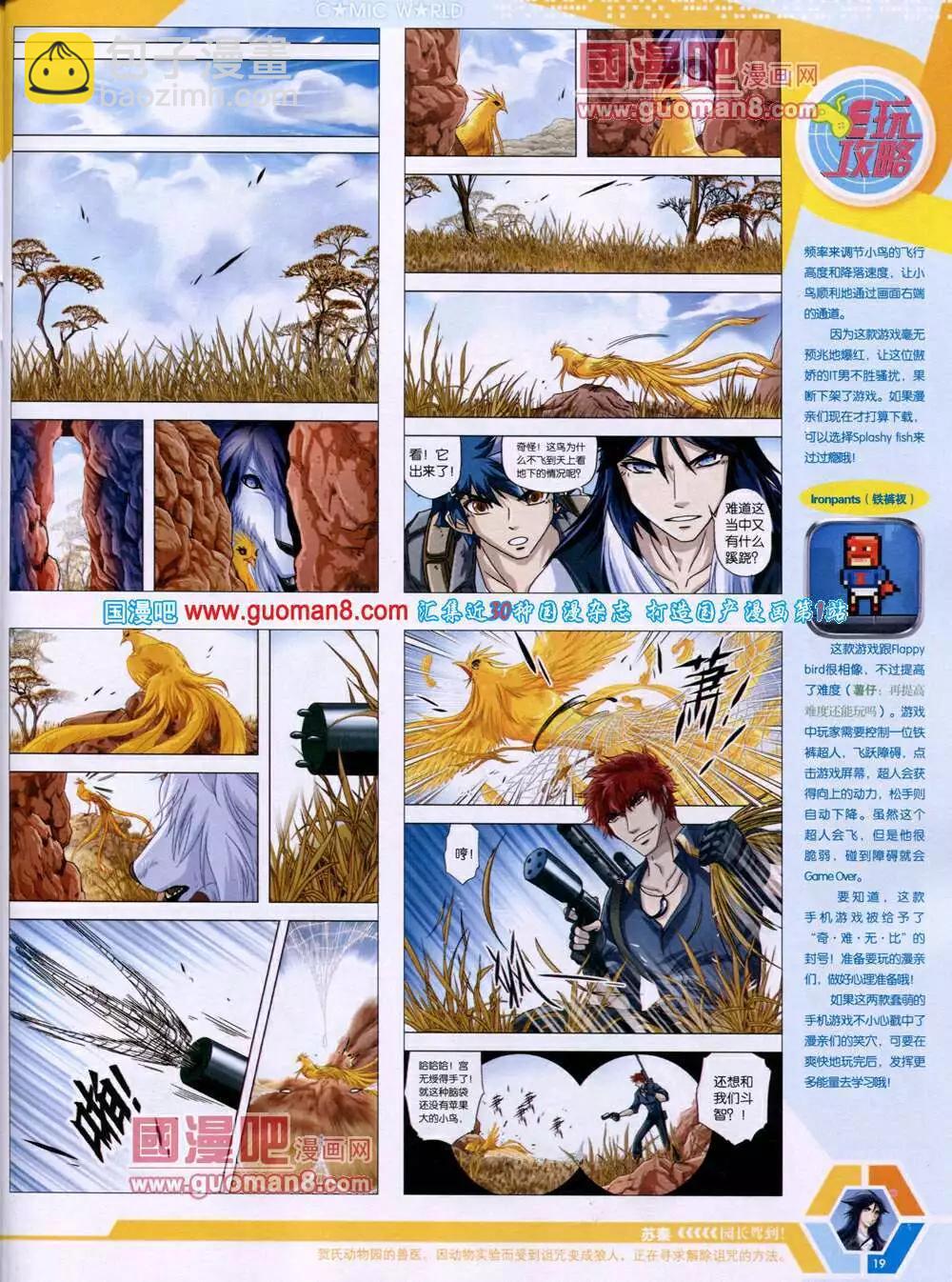 14年16期 全本(1/2)-第53话