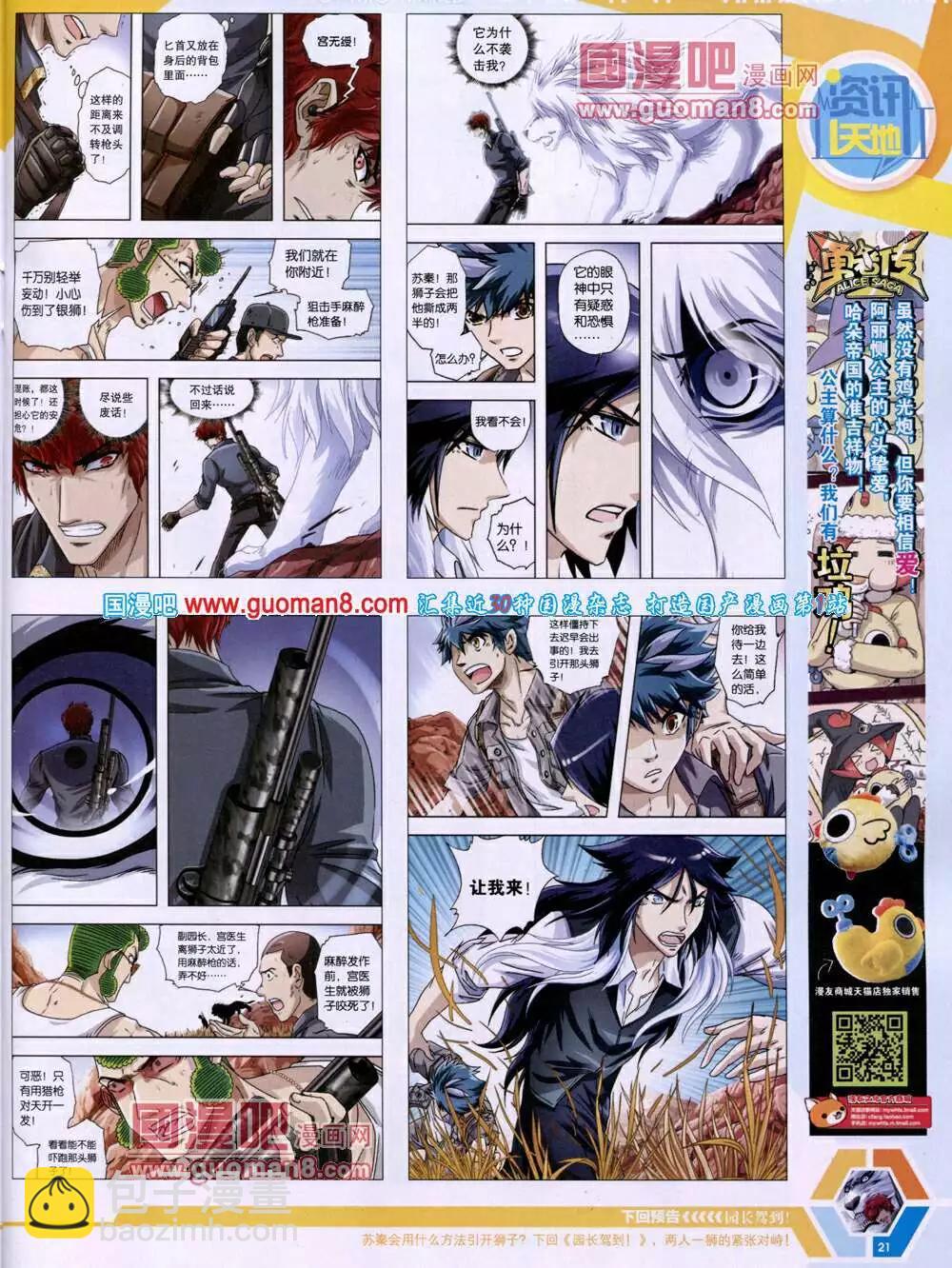 14年16期 全本(1/2)-第53话