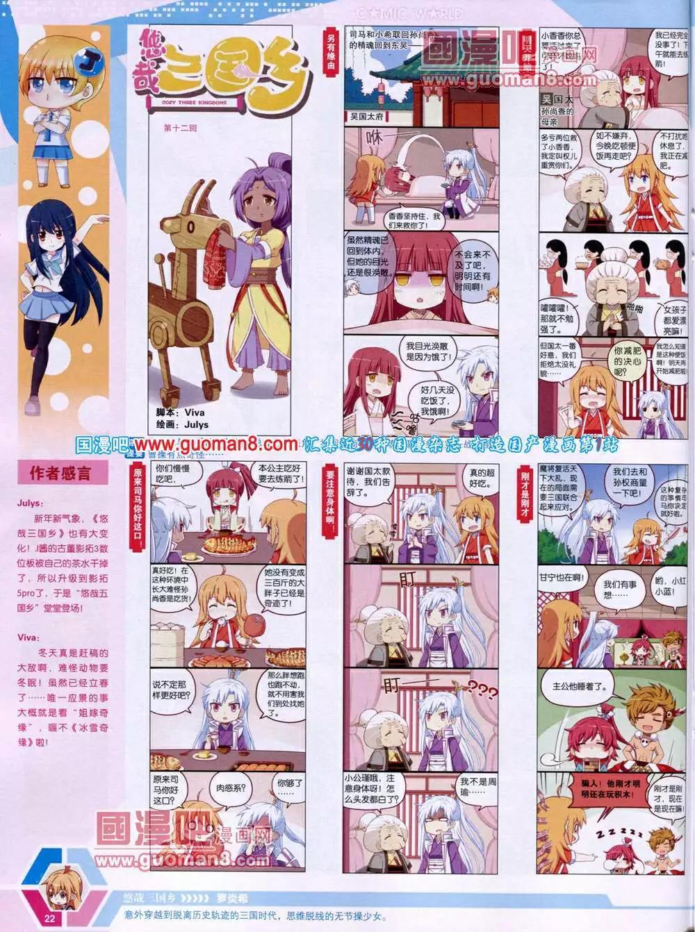 14年16期 全本(1/2)-第53话