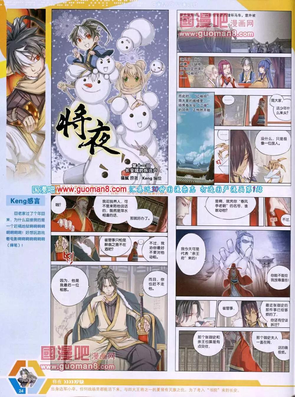 14年16期 全本(1/2)-第53话