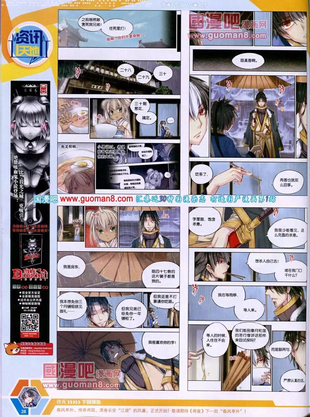 14年16期 全本(1/2)-第53话