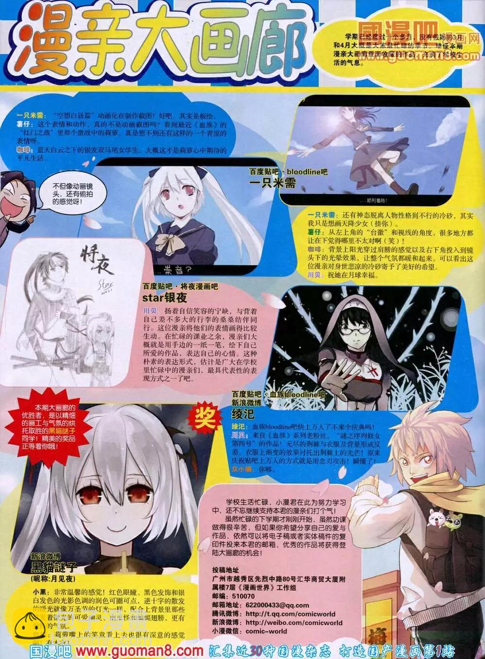 14年16期 全本(1/2)-第53话