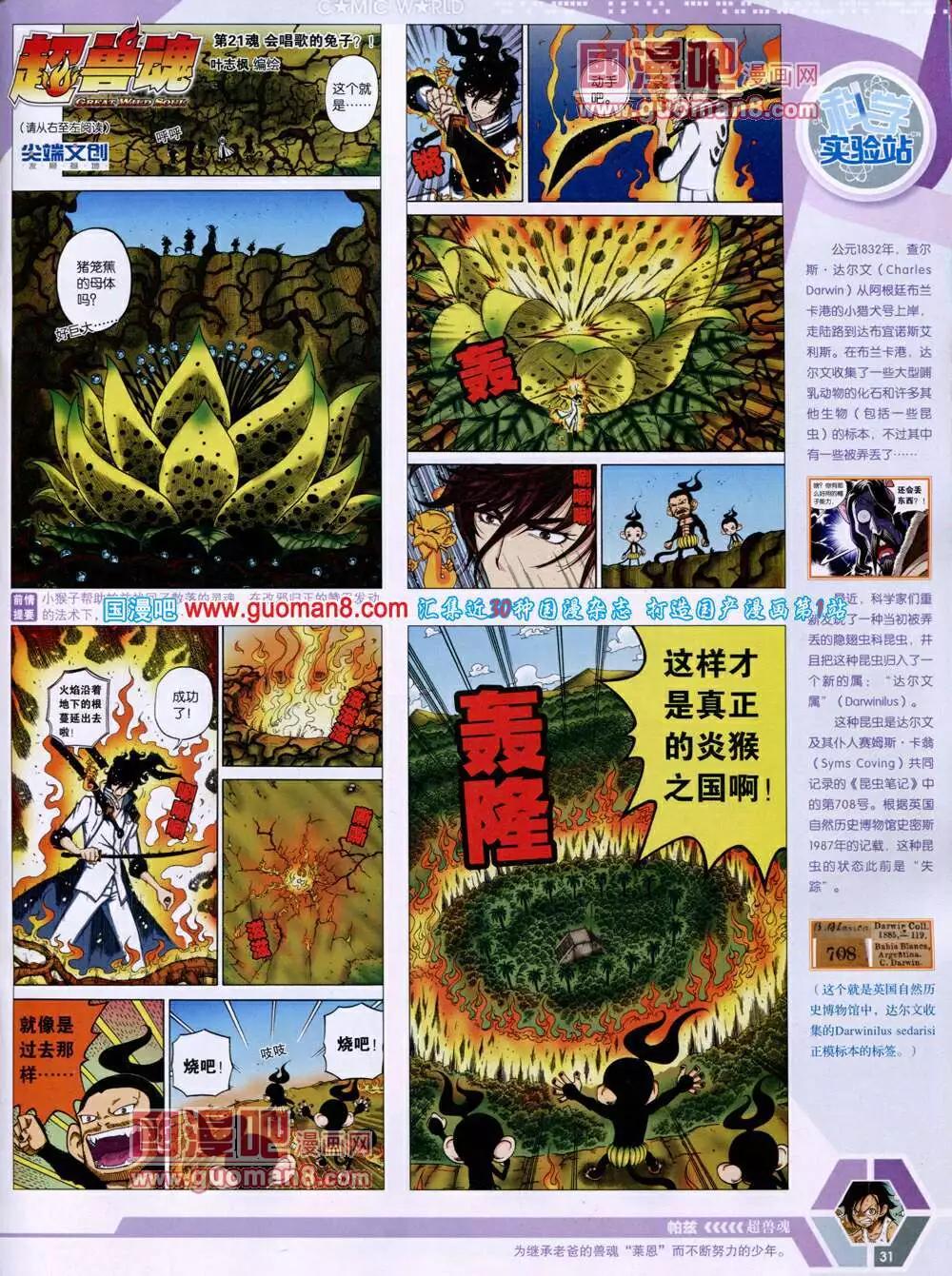 14年16期 全本(1/2)-第53话