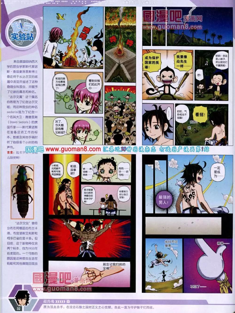 14年16期 全本(1/2)-第53话