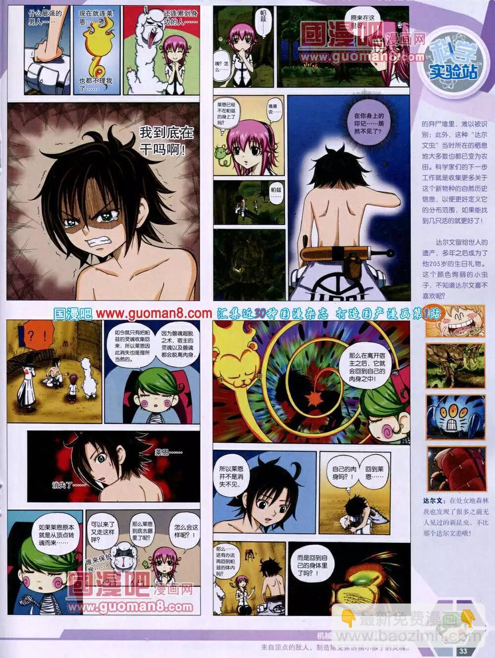 14年16期 全本(1/2)-第53话