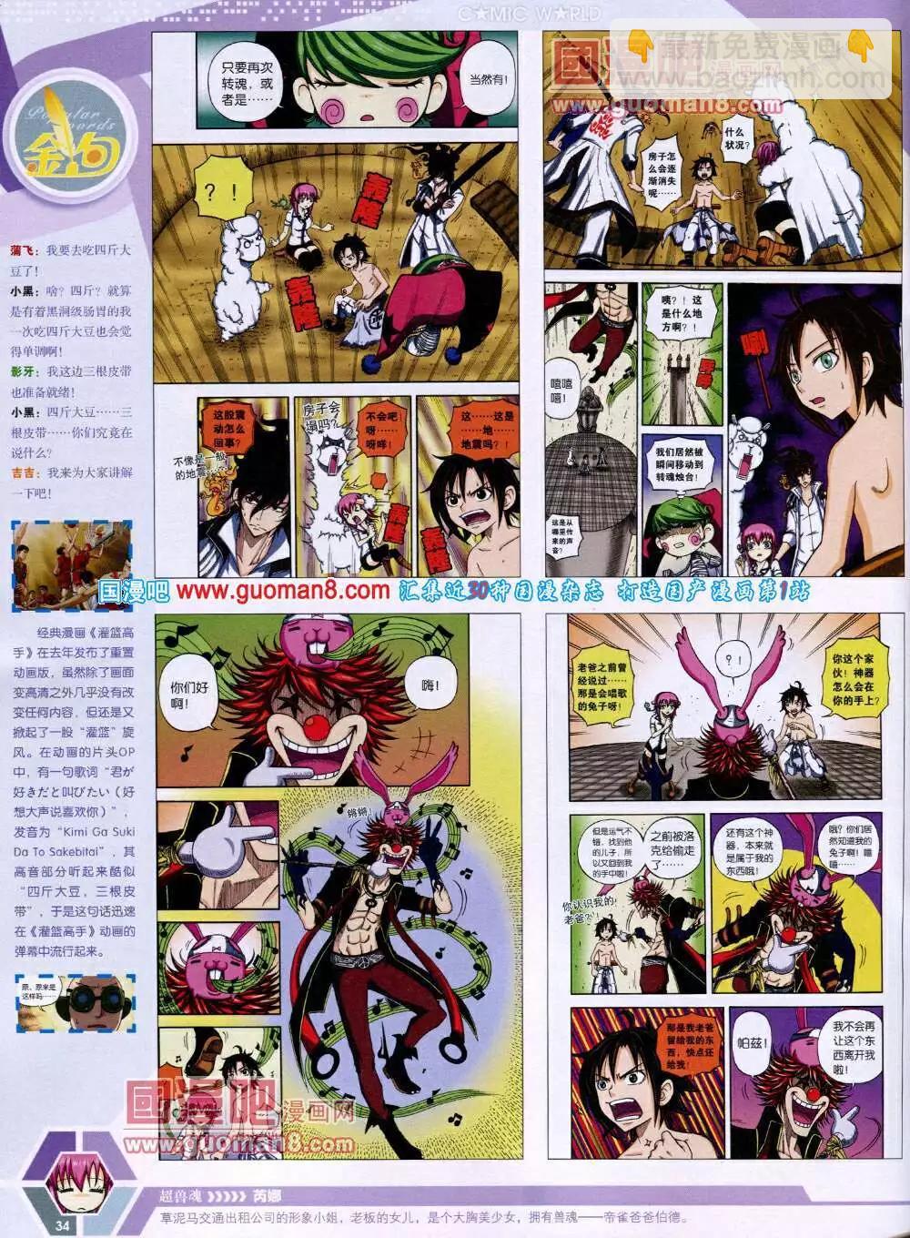 14年16期 全本(1/2)-第53话