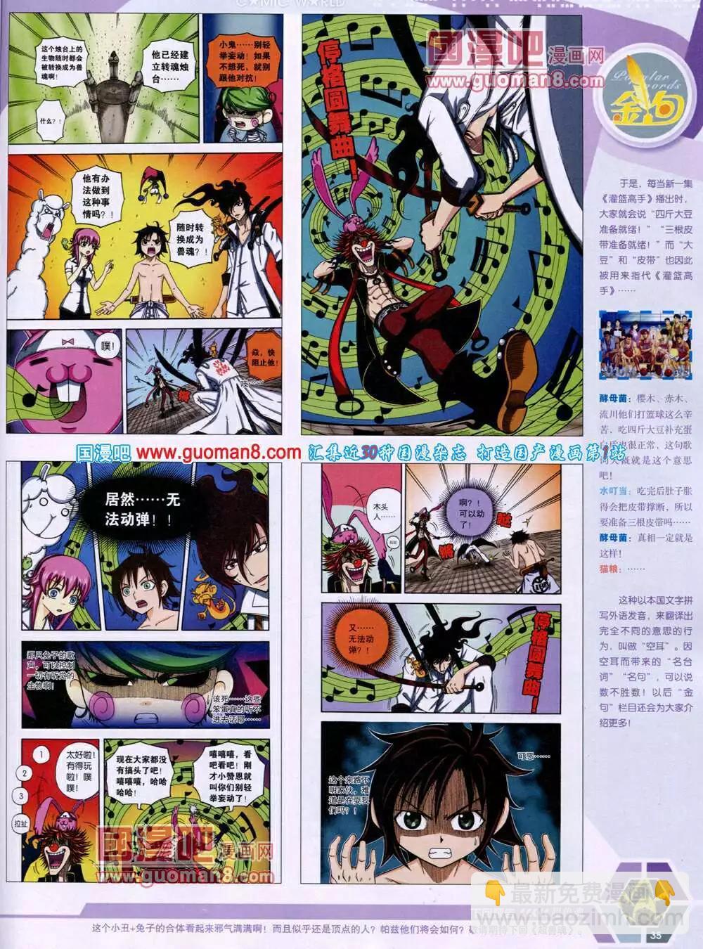 14年16期 全本(1/2)-第53话