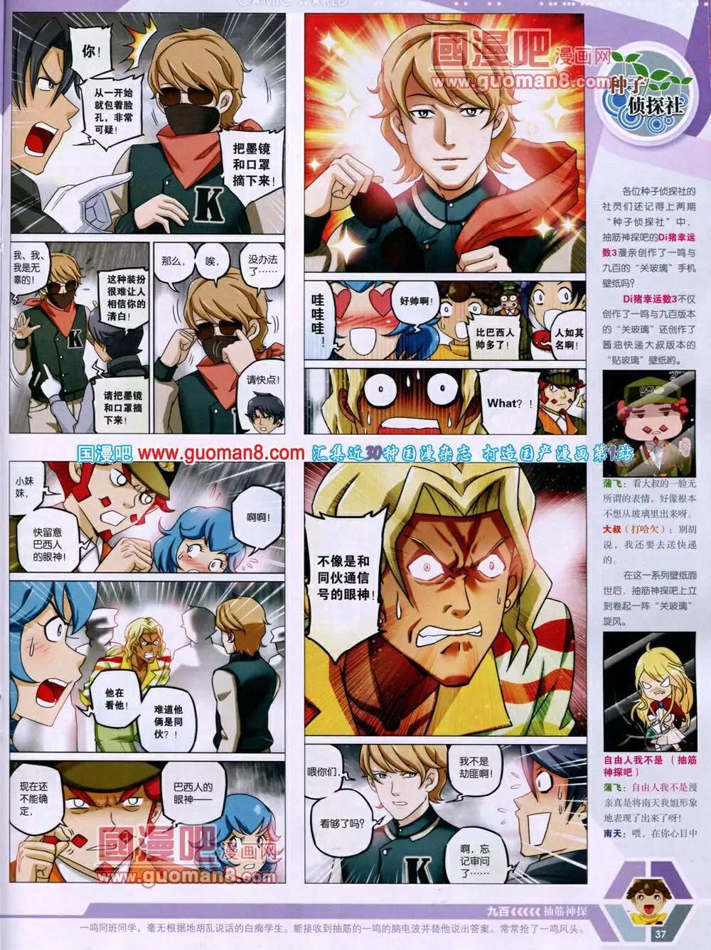 14年16期 全本(1/2)-第53话