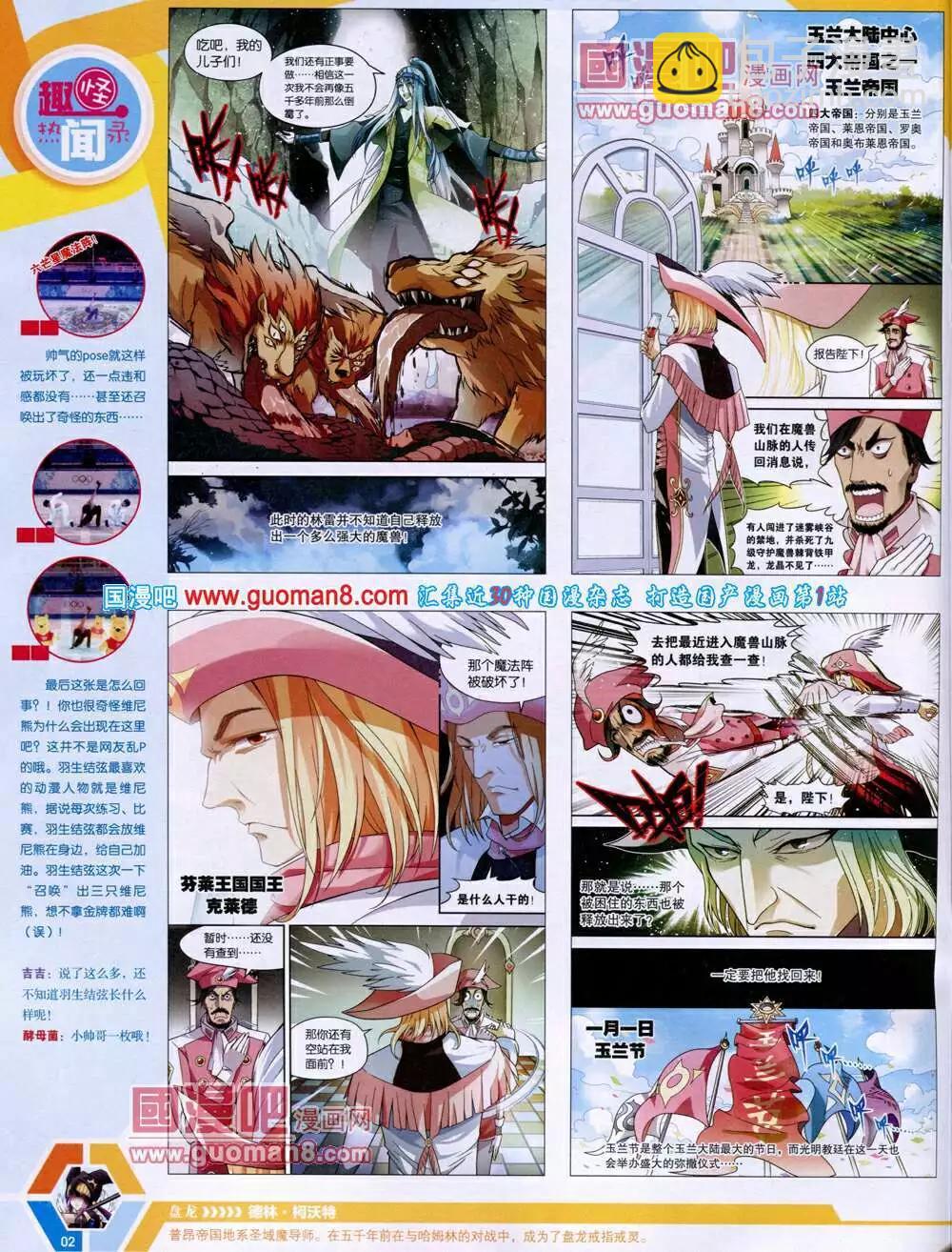 14年16期 全本(1/2)-第53话