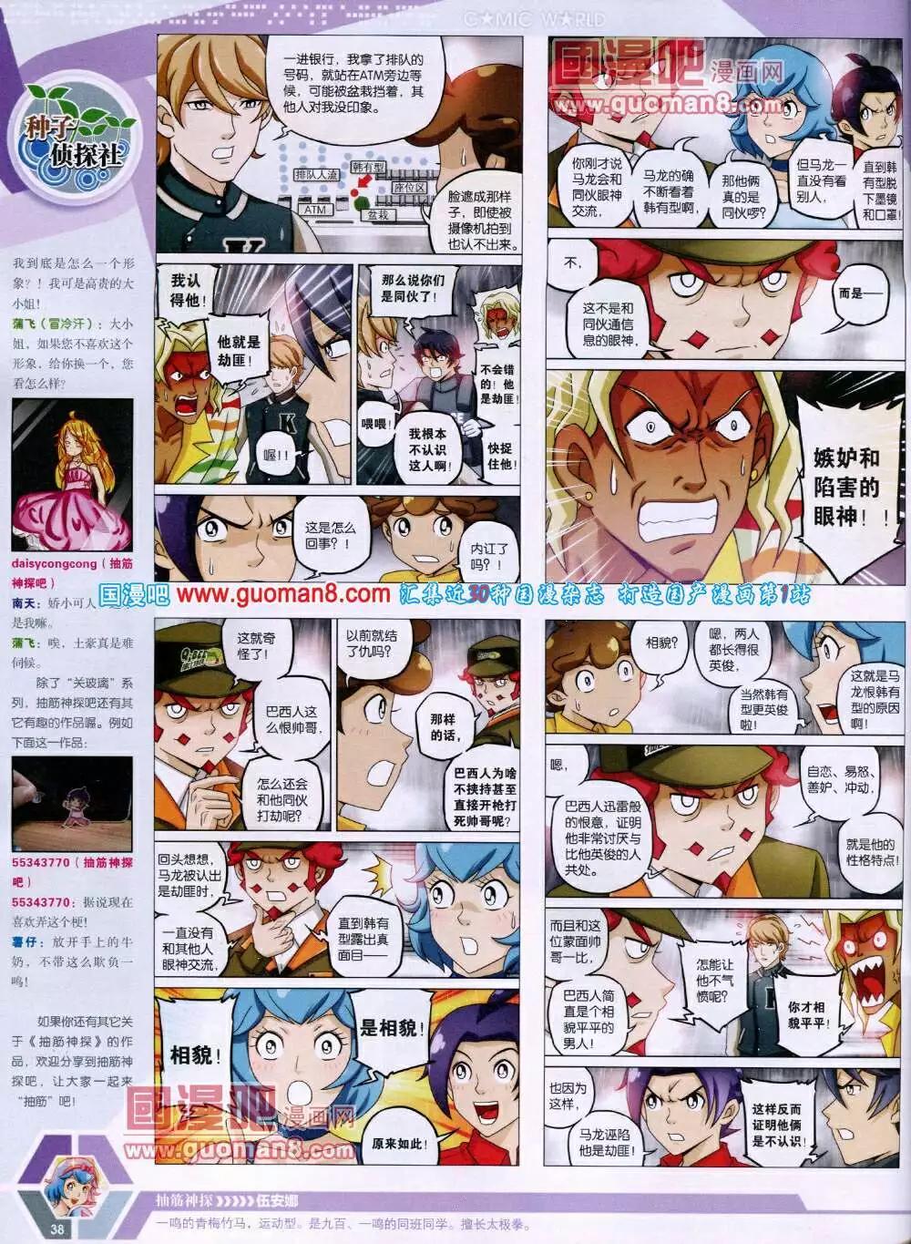 14年16期 全本(1/2)-第53话