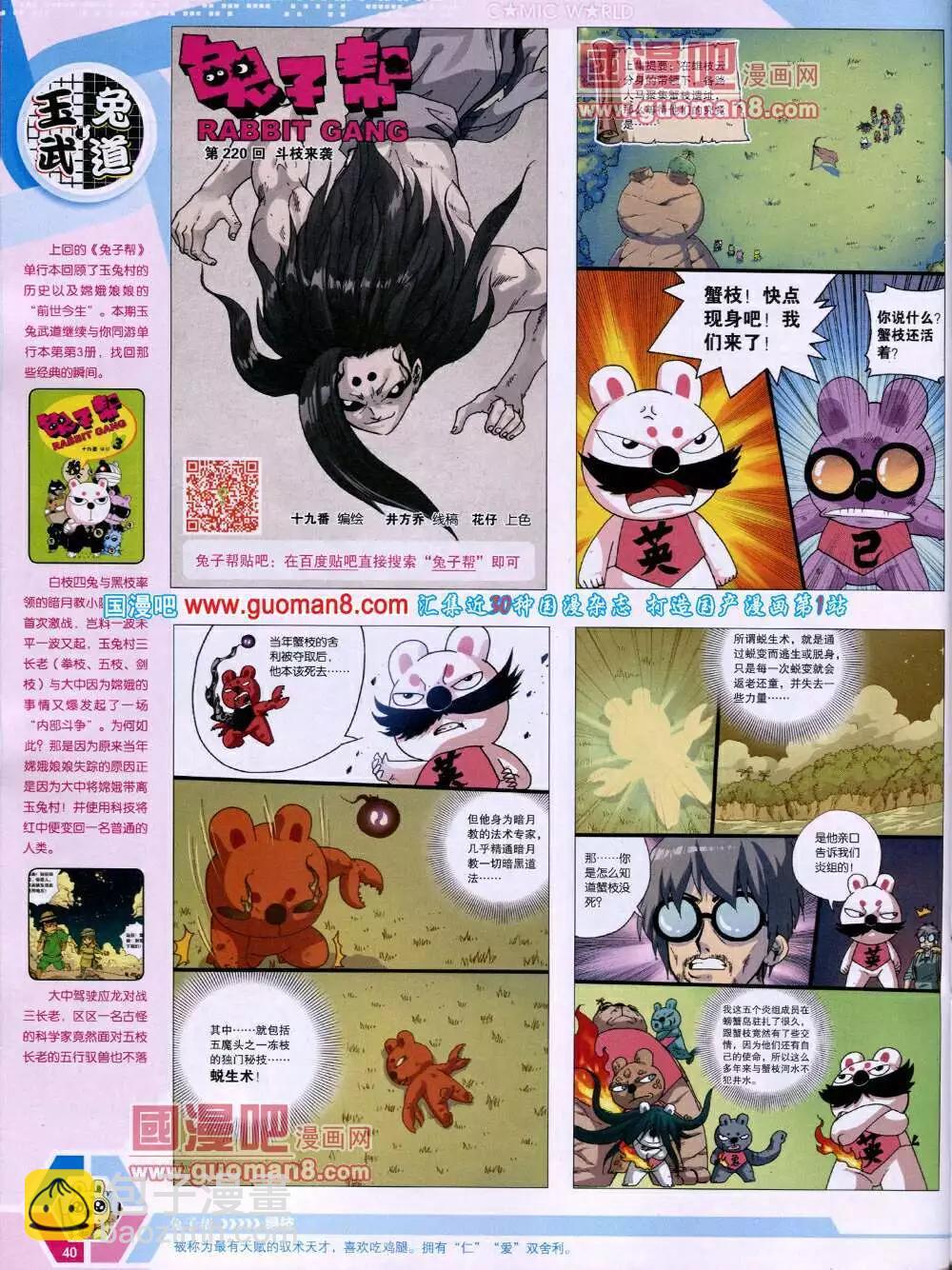 14年16期 全本(1/2)-第53话