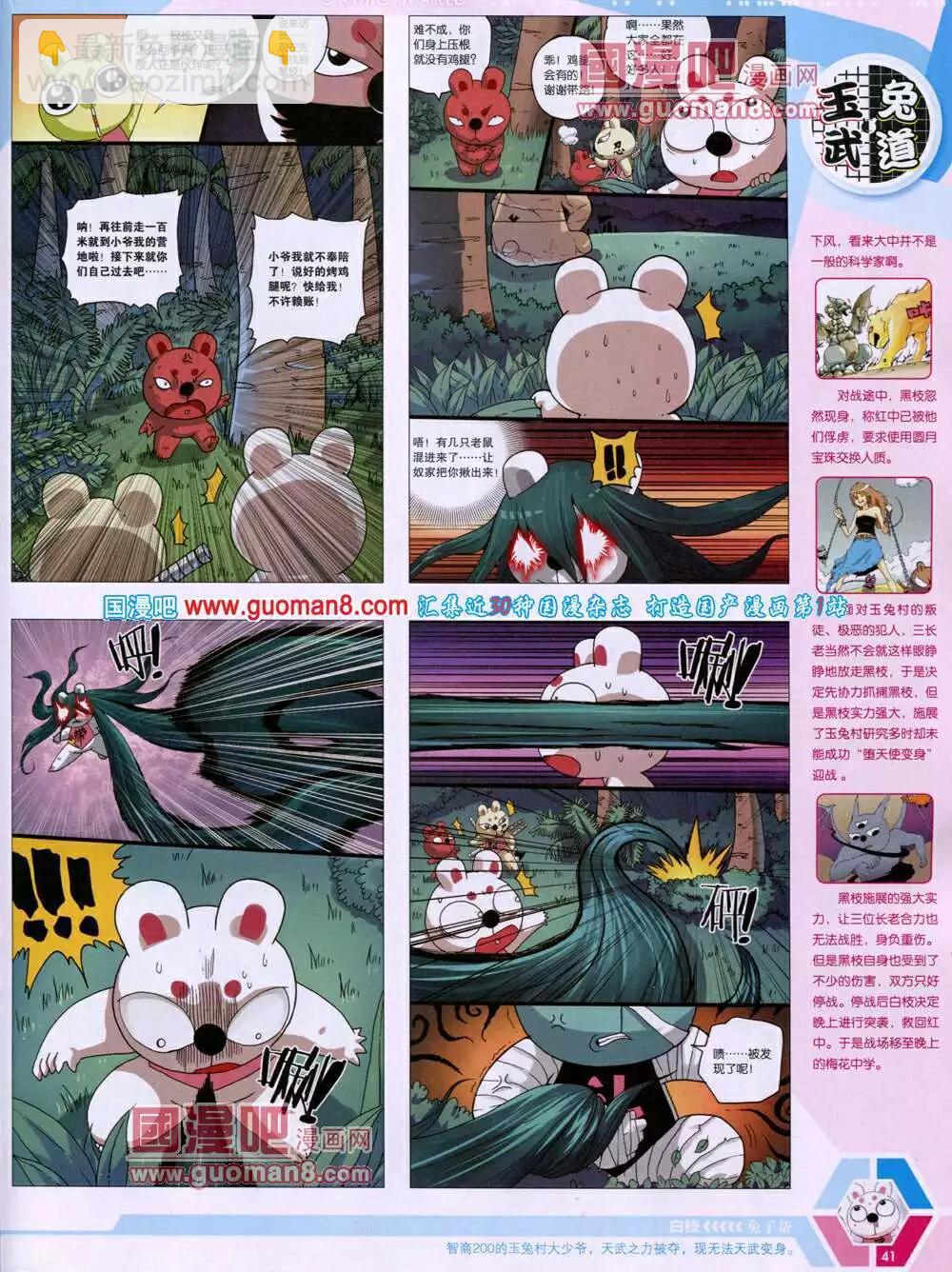 14年16期 全本(1/2)-第53话