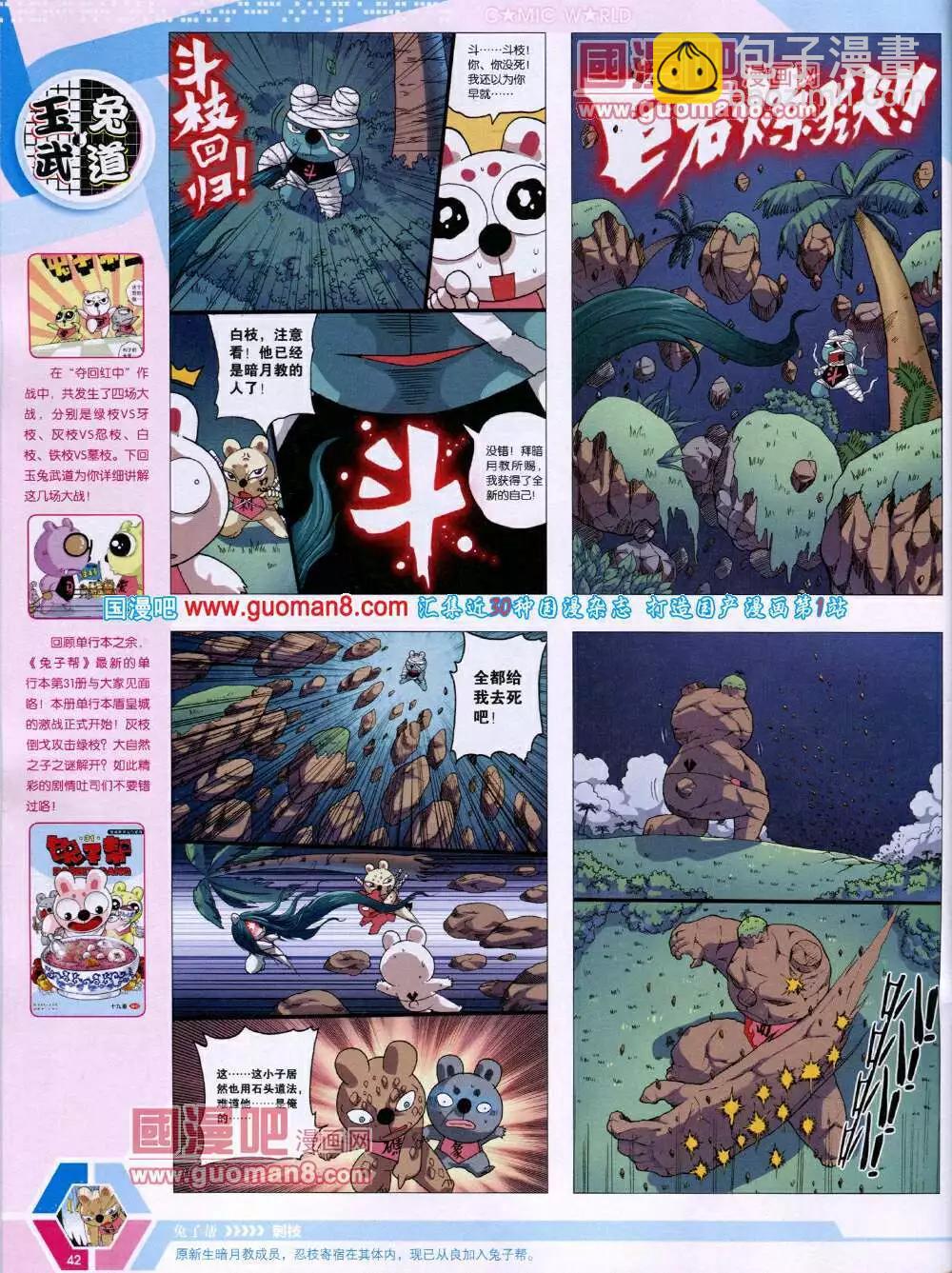 14年16期 全本(1/2)-第53话