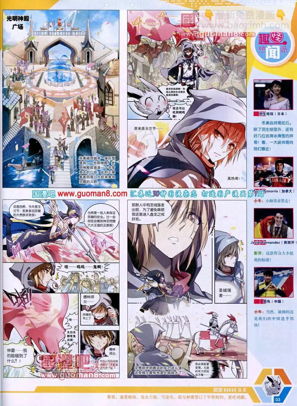 14年16期 全本(1/2)-第53话