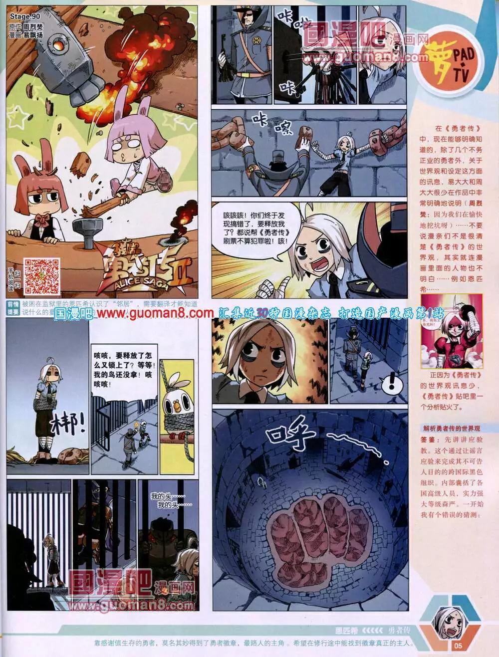 14年16期 全本(1/2)-第53话