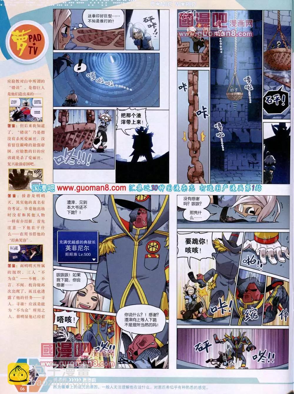 14年16期 全本(1/2)-第53话