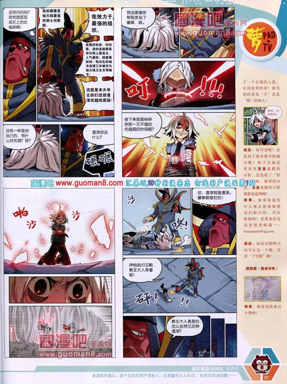 14年16期 全本(1/2)-第53话