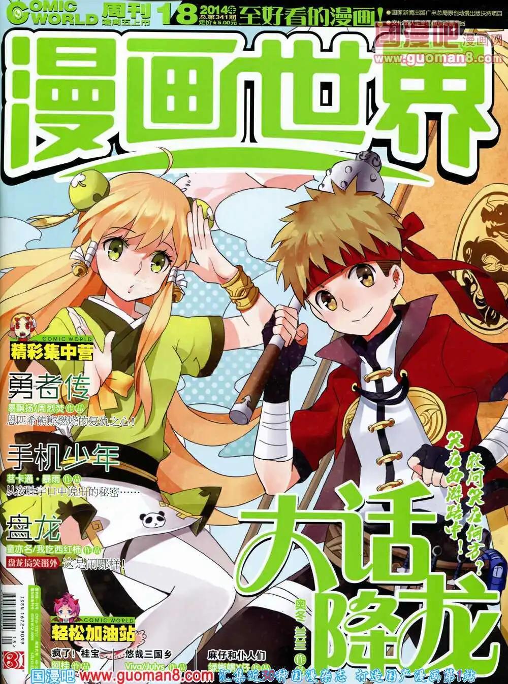 14年18期 全本(1/2)-第55话
