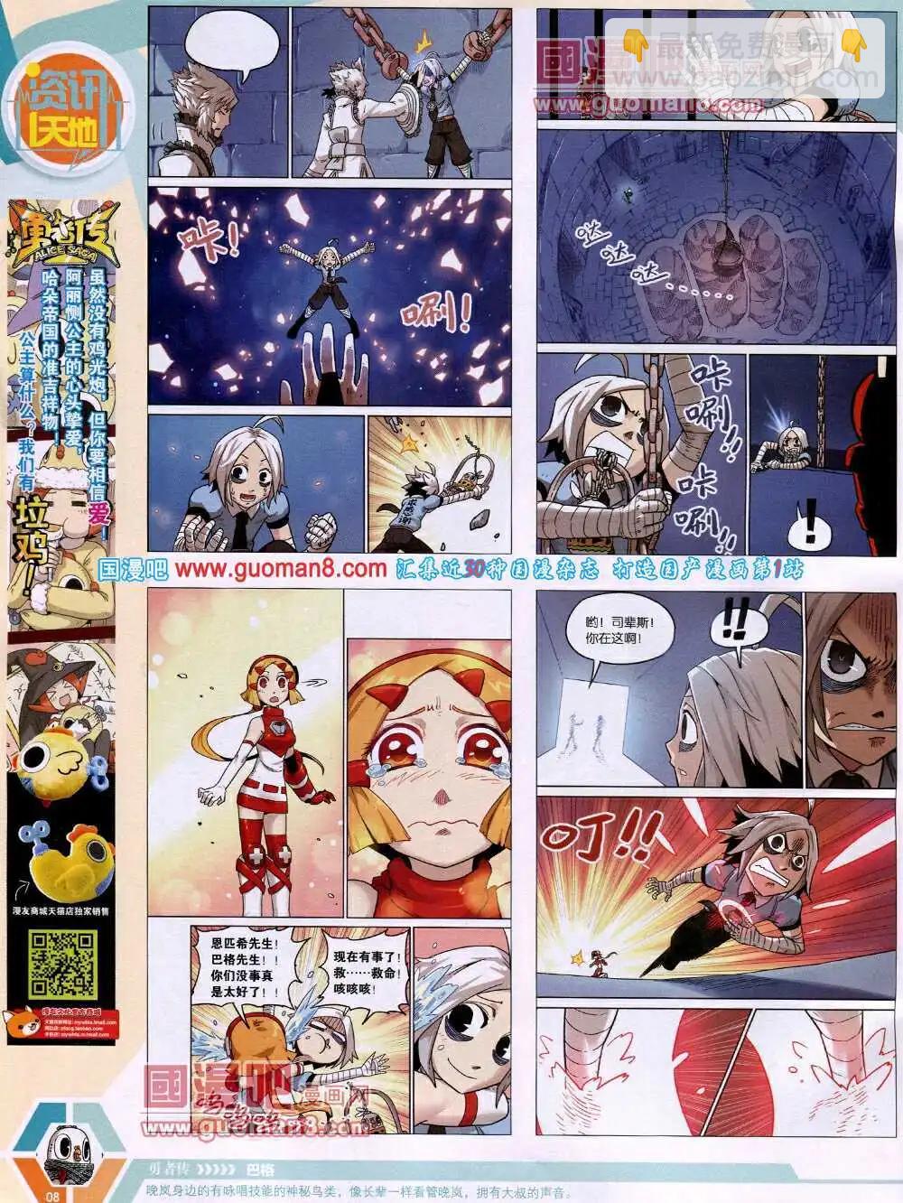 14年18期 全本(1/2)-第55话