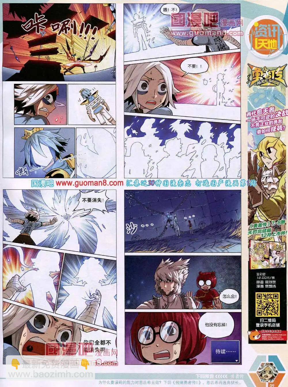 14年18期 全本(1/2)-第55话