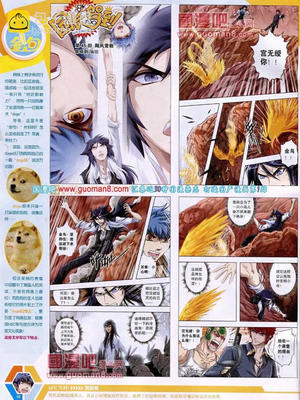 14年18期 全本(1/2)-第55话