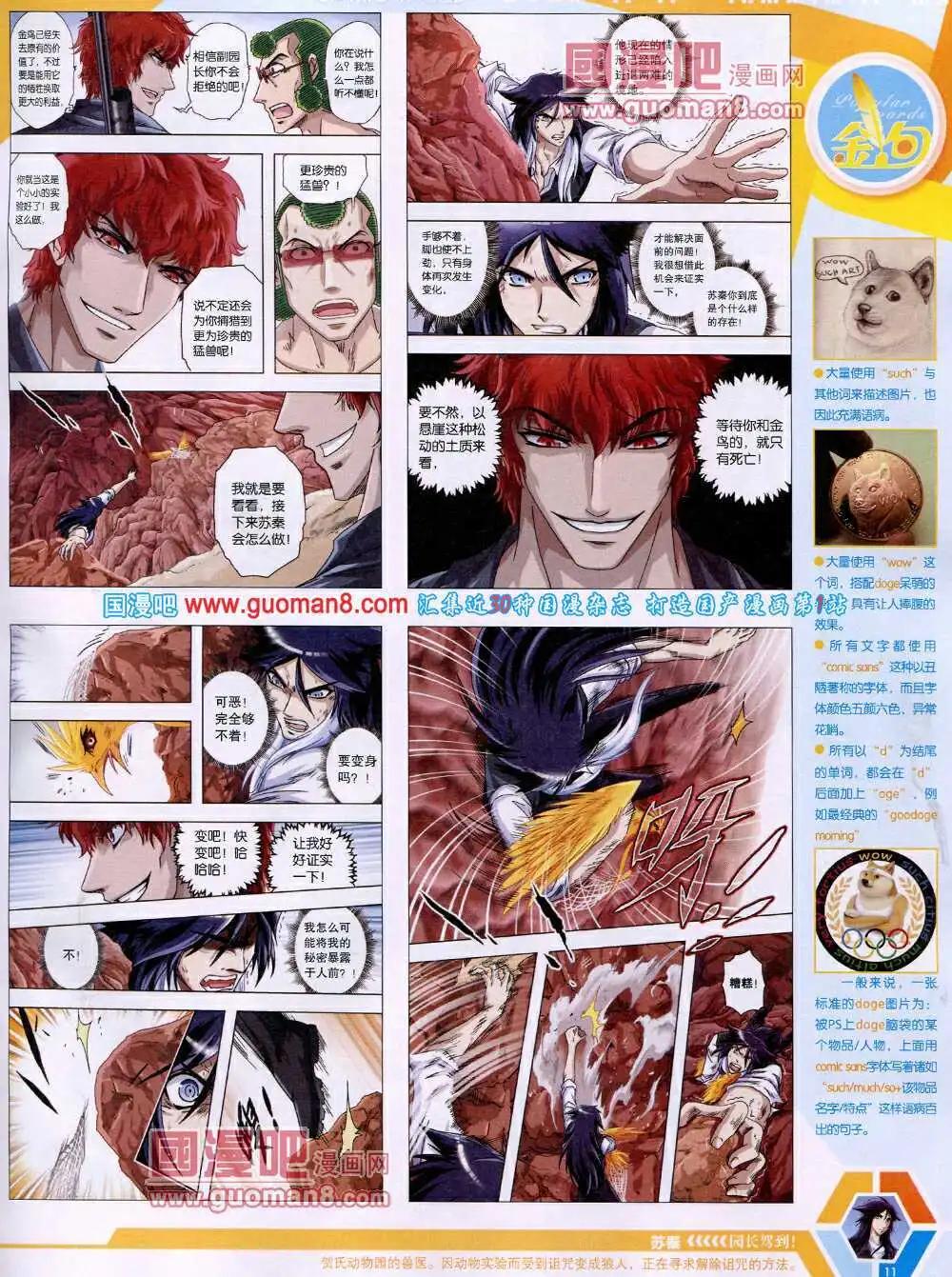 14年18期 全本(1/2)-第55话