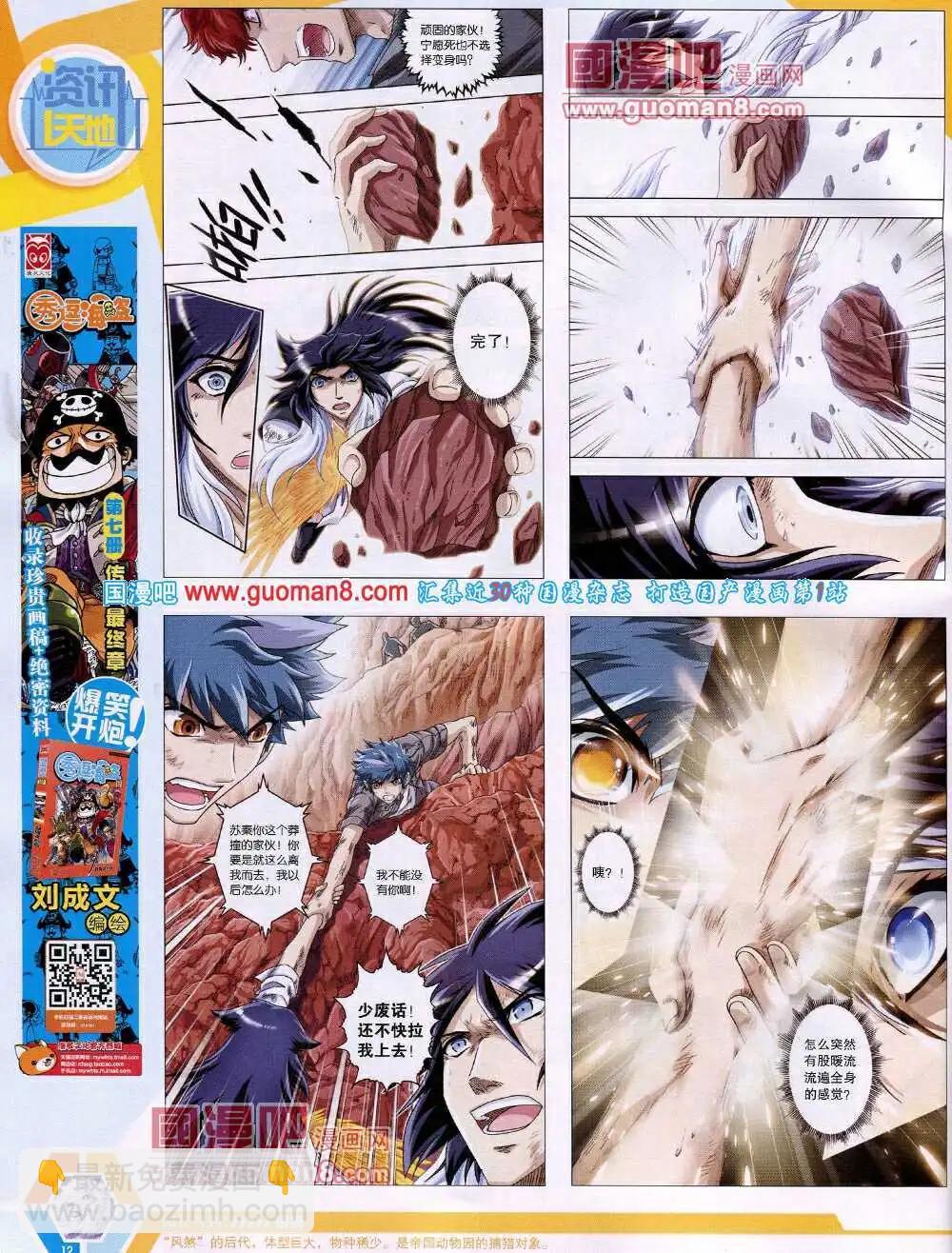 14年18期 全本(1/2)-第55话