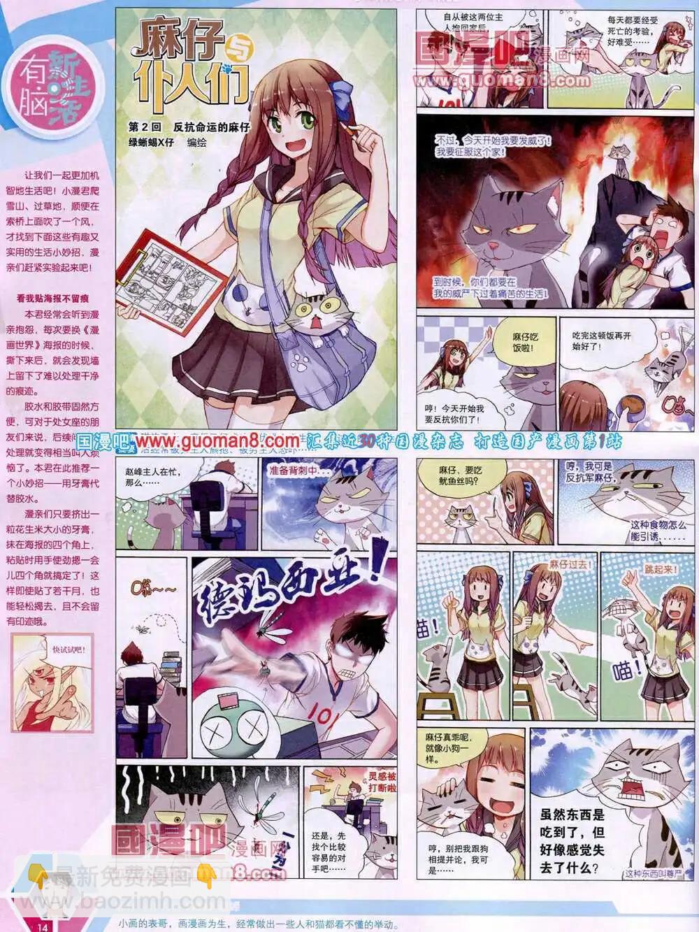 14年18期 全本(1/2)-第55话