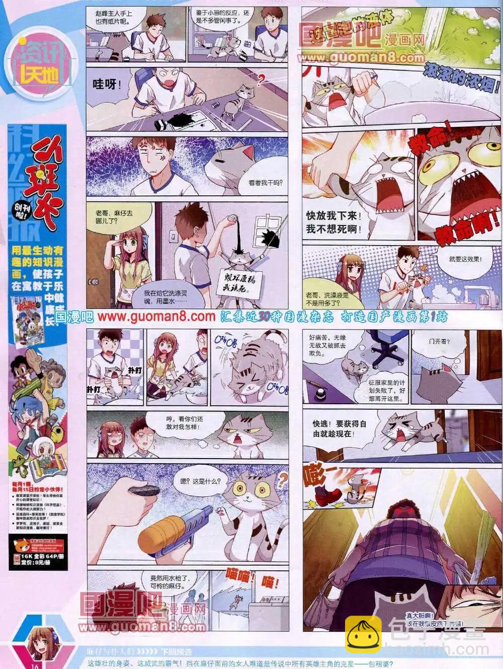 14年18期 全本(1/2)-第55话